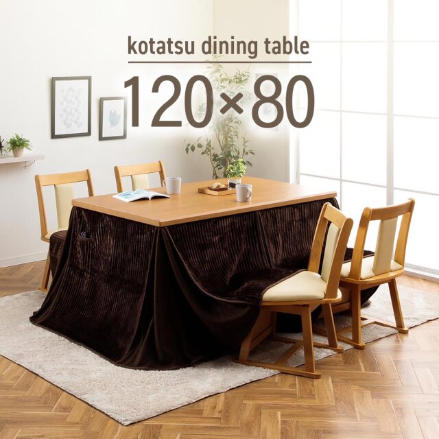 ダイニングテーブル　120テーブル　ハイタイプ　（選べる：布団セット）