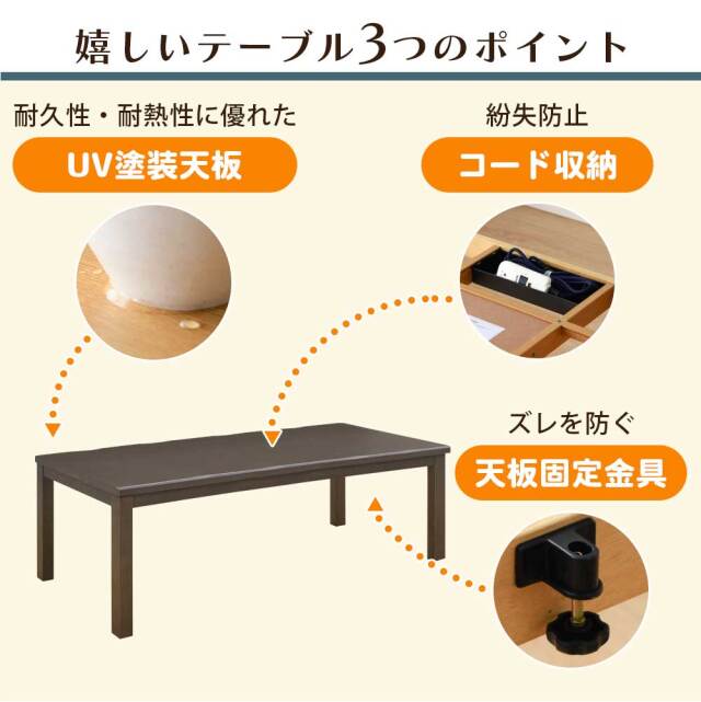 ダイニングテーブル　85テーブル　ハイタイプ　（選べる：コタツ布団セット）