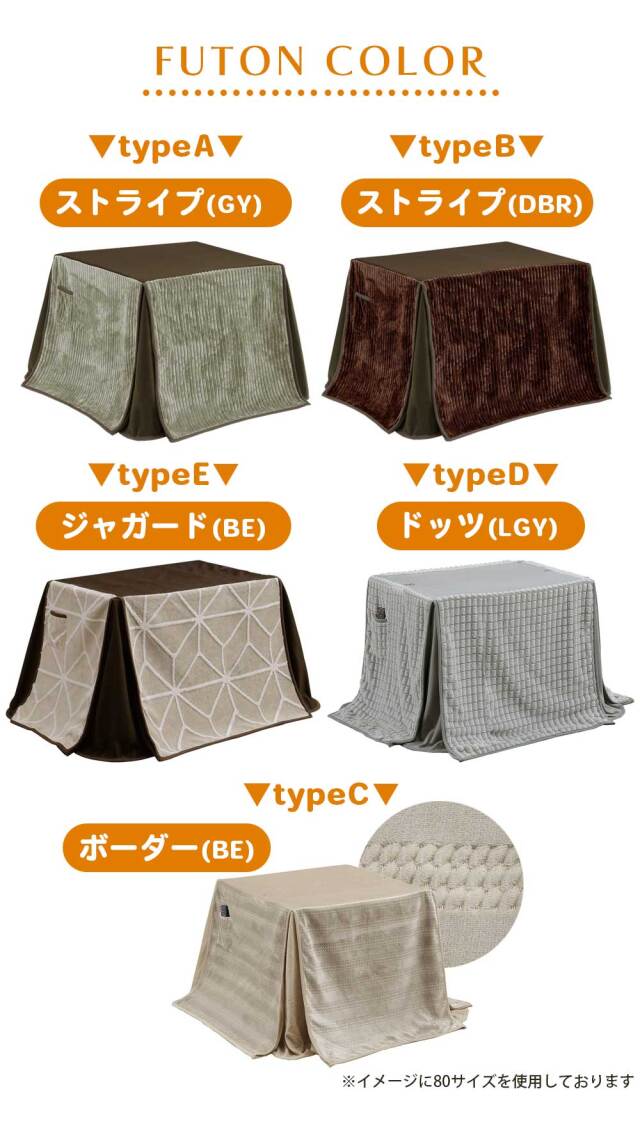 ダイニングテーブル　85テーブル　ハイタイプ　（選べる：コタツ布団セット）