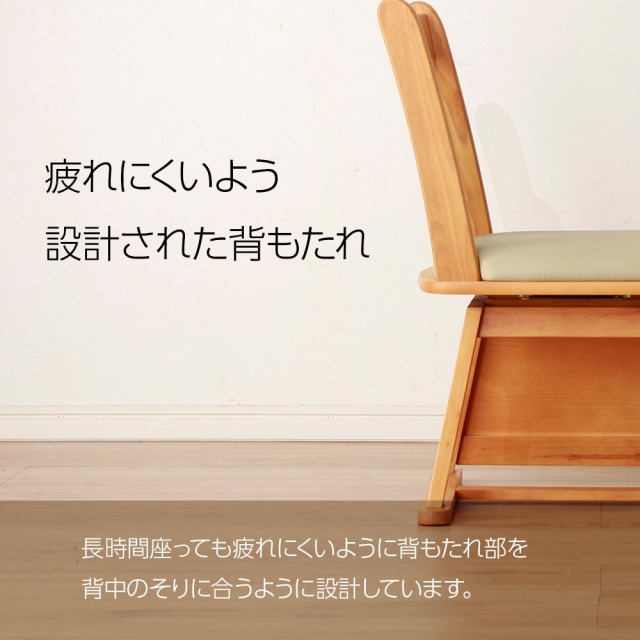 ダイニングチェア　1脚　コタツ対応