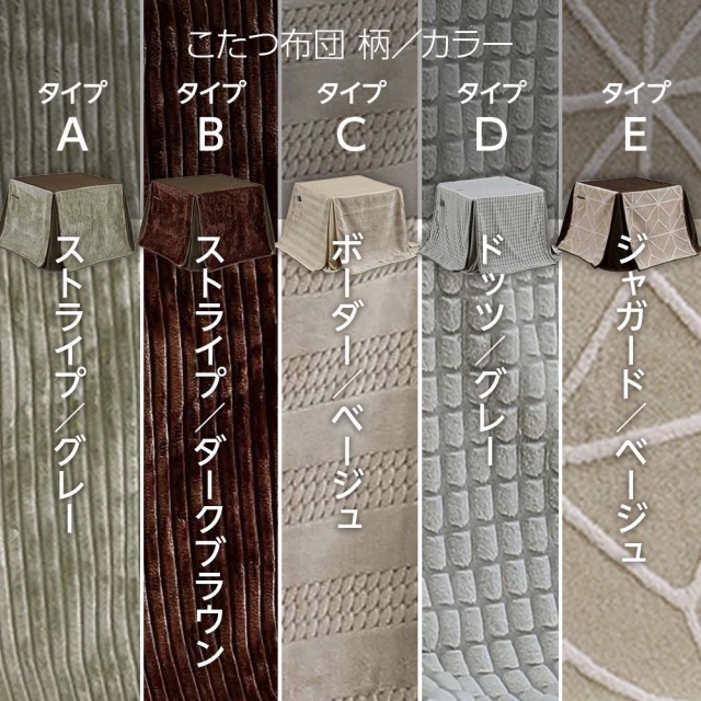 ダイニングセット　80テーブル　ハイタイプ　3点セット（選べる：布団セット）