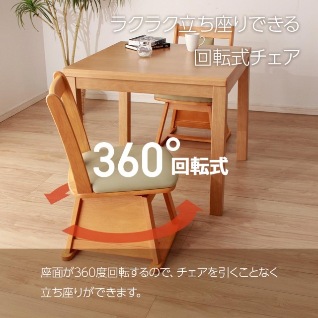 ダイニングセット　135テーブル　ハイタイプ　5点セット（選べる：布団セット）