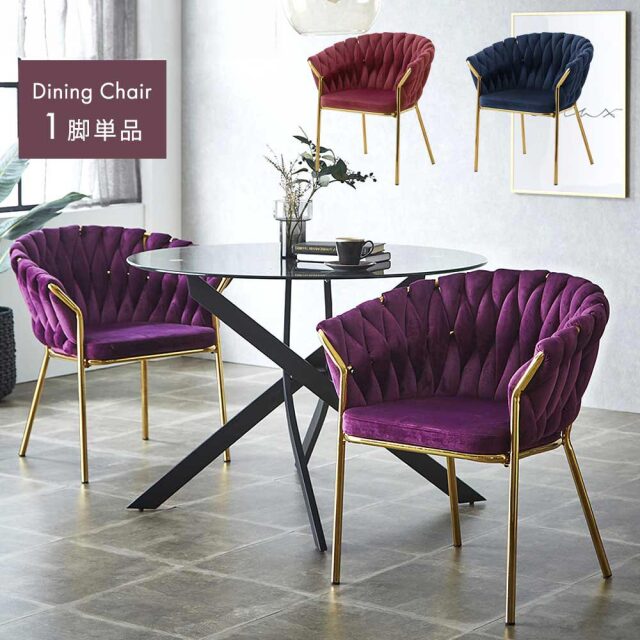 ダイニングチェア