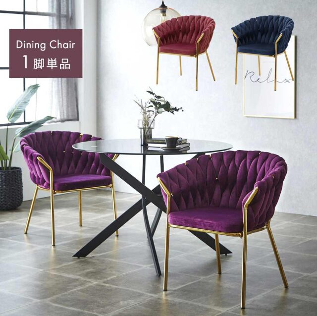 ダイニングチェア