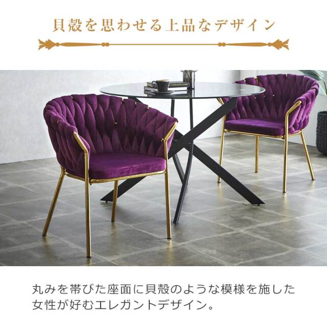 ダイニングチェア