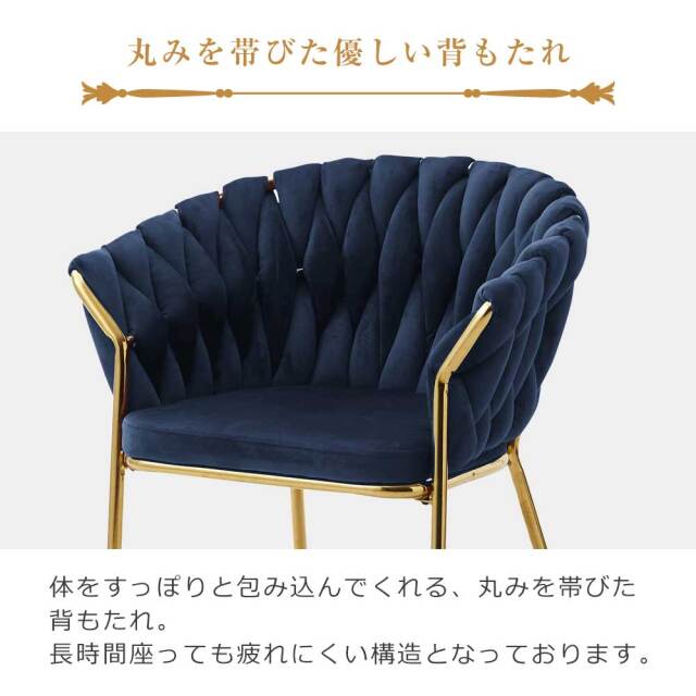 ダイニングチェア