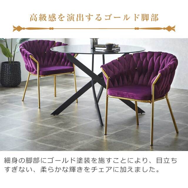 ダイニングチェア