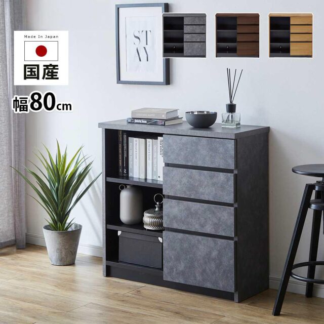 キャビネット　80キャビ