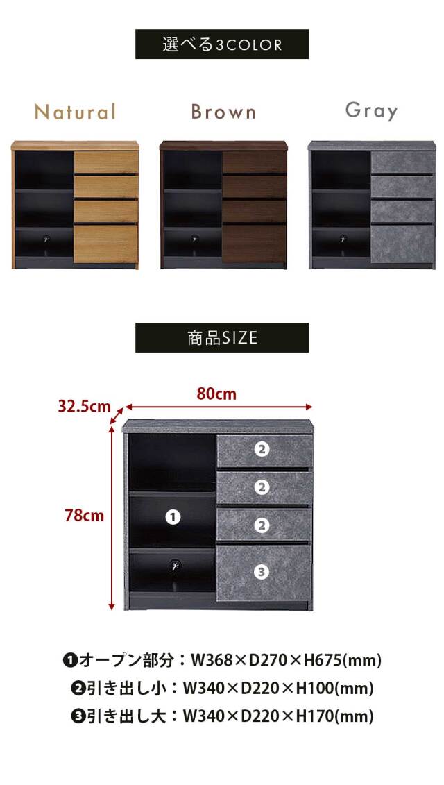 キャビネット　80キャビ