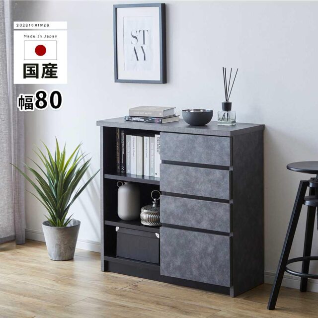 キャビネット　80キャビ