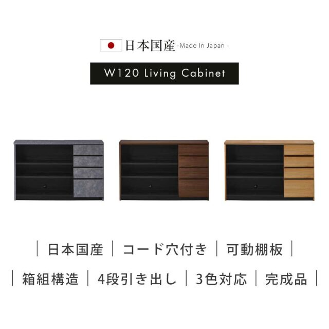 キャビネット　1200キャビ