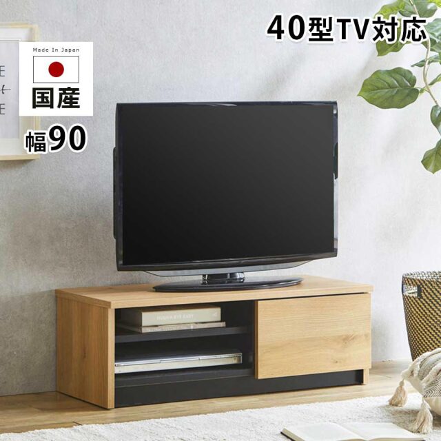 TVボード　90テレビボード