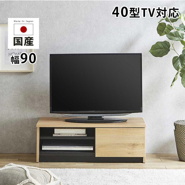 TVボード　90テレビボード