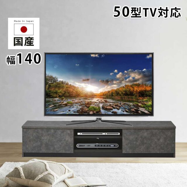 TVボード　140テレビボード