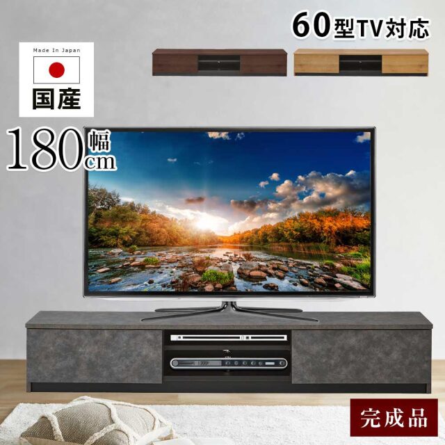 TVボード　180テレビボード