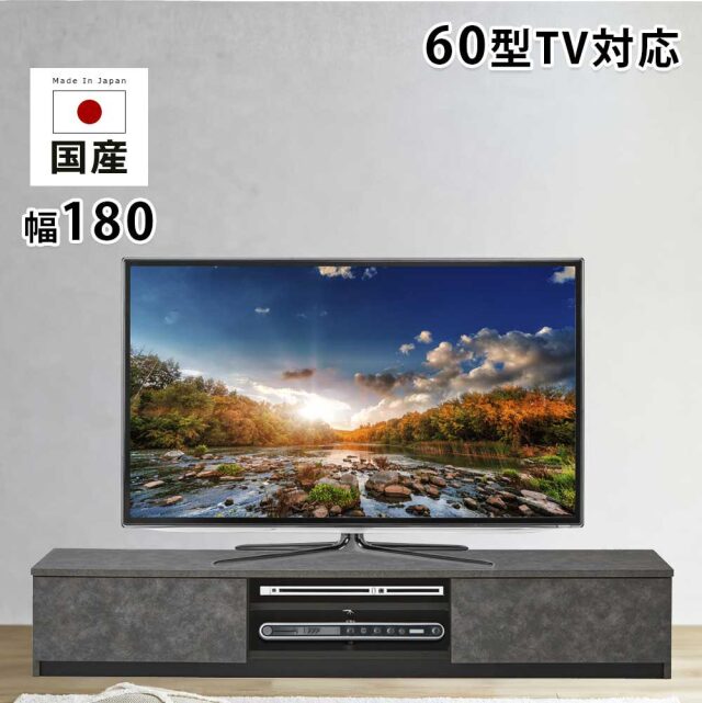 TVボード　180テレビボード