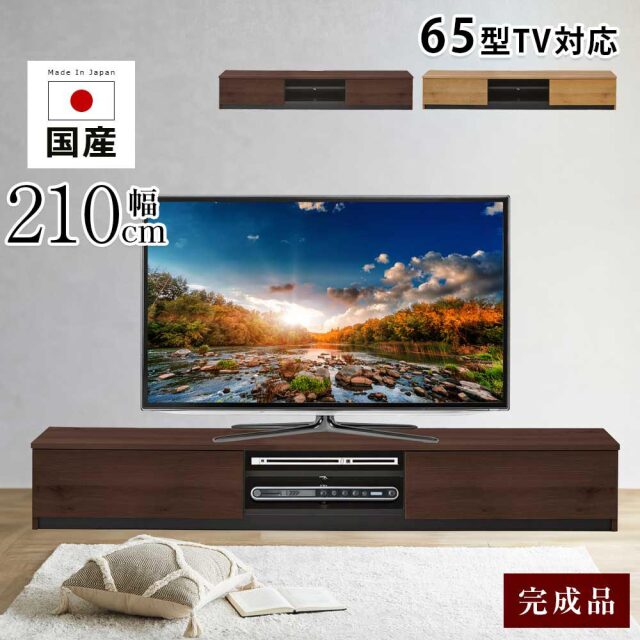 TVボード　210テレビボード