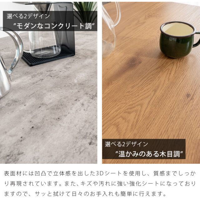 ダイニングテーブル　140テーブル