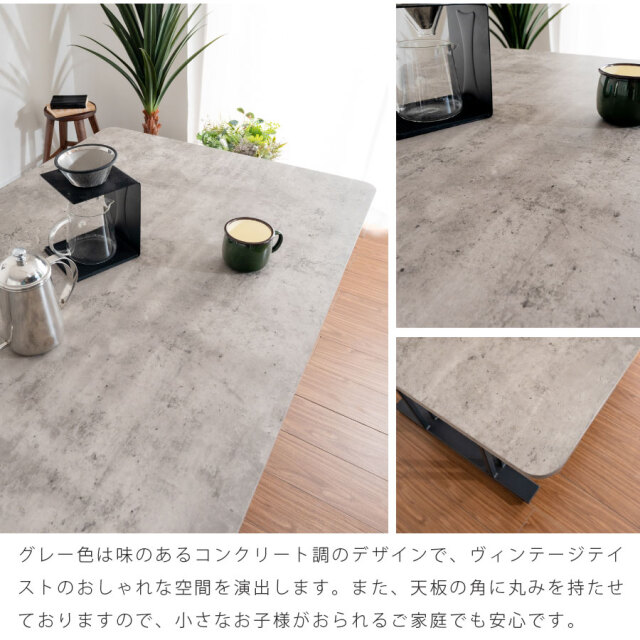 ダイニングテーブル　140テーブル