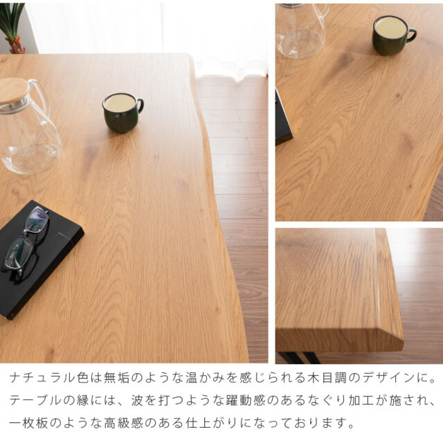 ダイニングテーブル　140テーブル