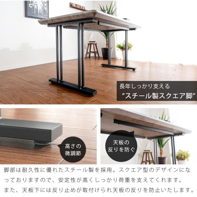 ダイニングテーブル　140テーブル