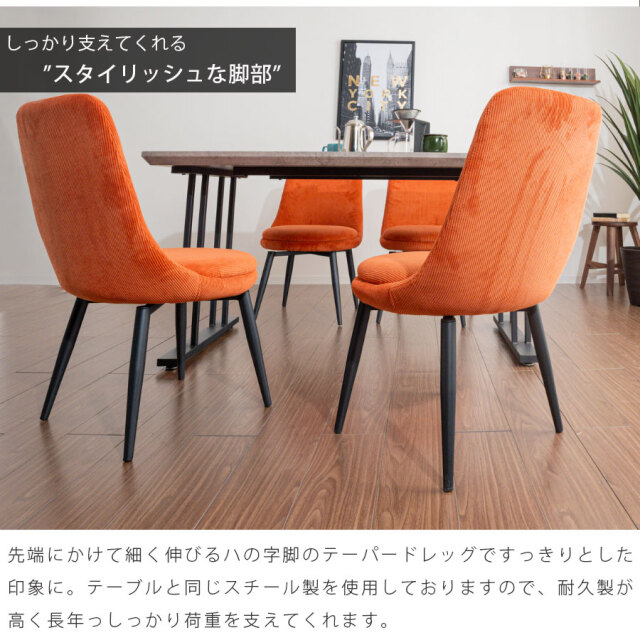 ダイニングチェア　2脚セット