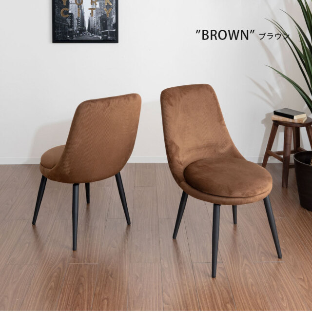 ダイニングチェア　2脚セット