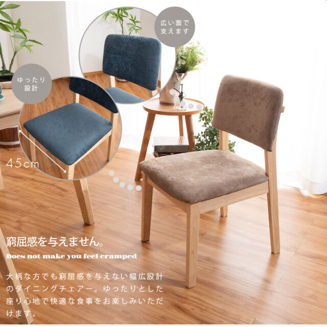 ダイニングチェア　2脚セット