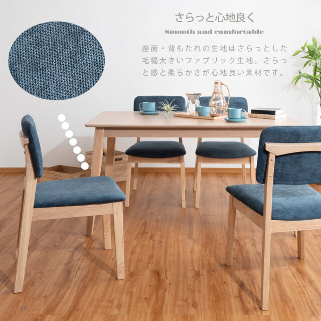 ダイニングチェア　2脚セット