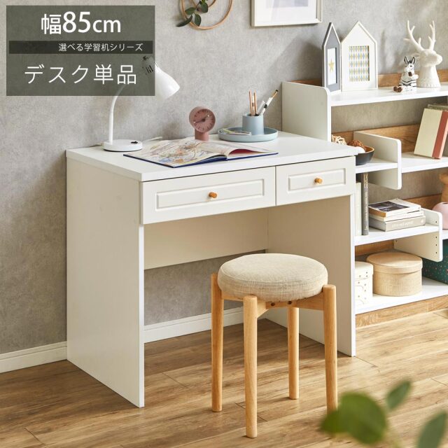 学習デスク　デスク