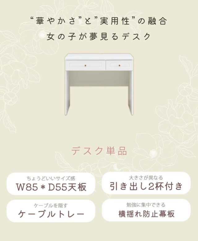 学習デスク　デスク