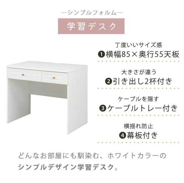 学習デスク　デスク