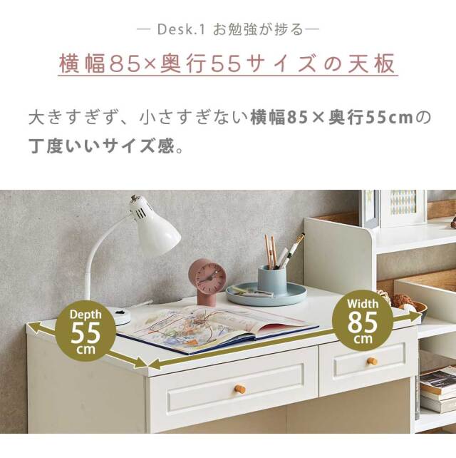 学習デスク　デスク