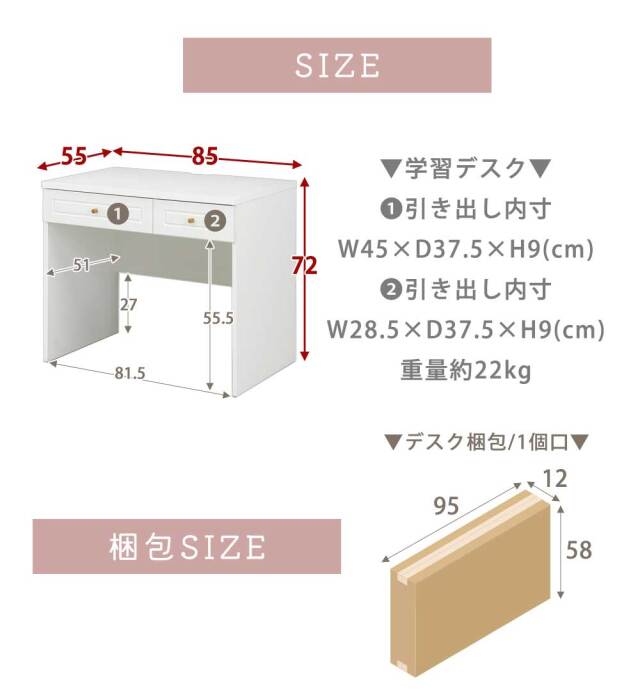 学習デスク　デスク