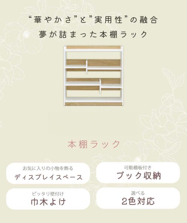 シェルフ　本棚ラック