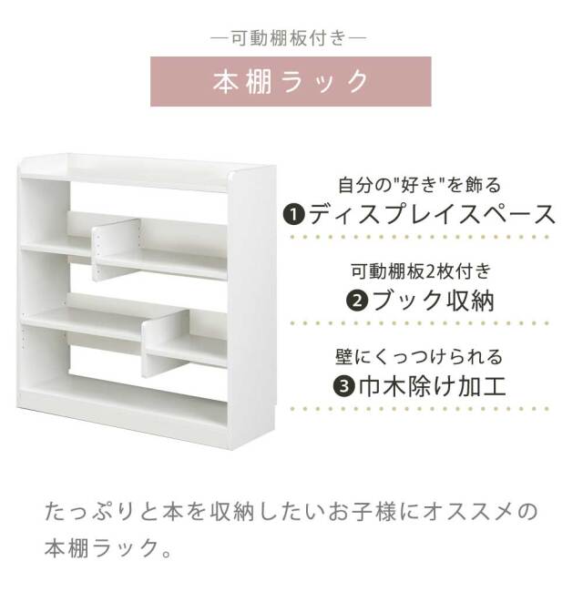 シェルフ　本棚ラック