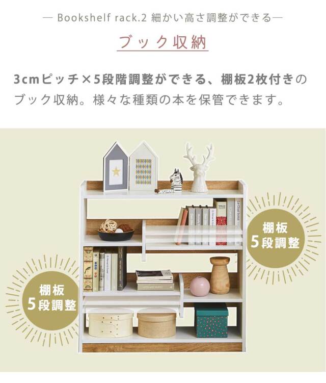 シェルフ　本棚ラック