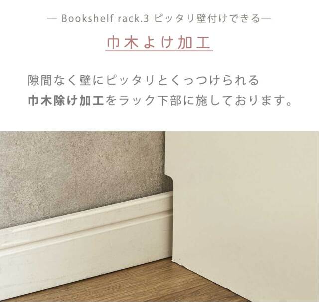 シェルフ　本棚ラック