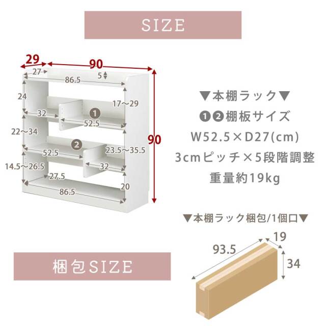 シェルフ　本棚ラック