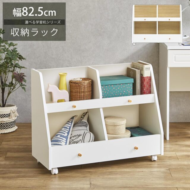 シェルフ　収納ラック