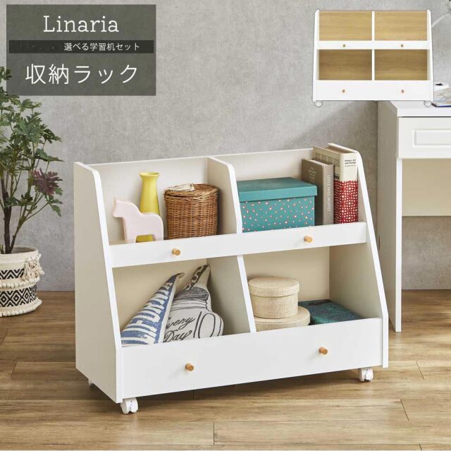 シェルフ　収納ラック