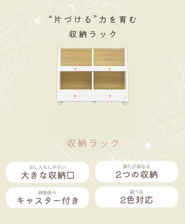 シェルフ　収納ラック