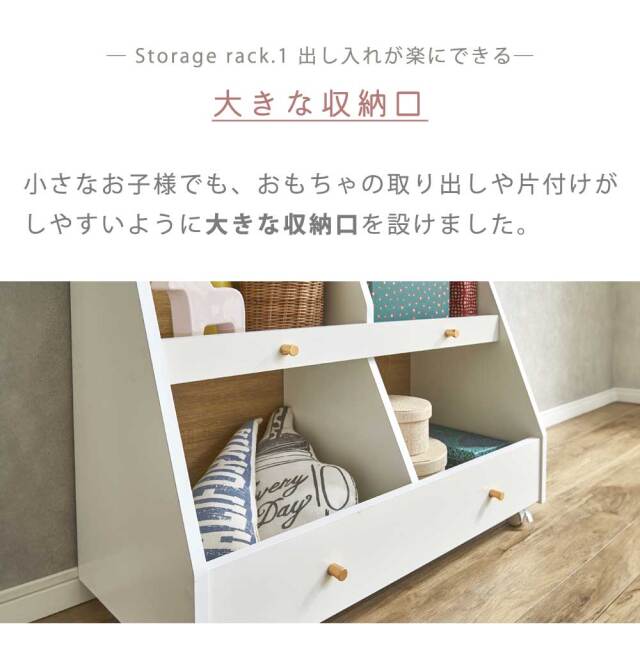 シェルフ　収納ラック