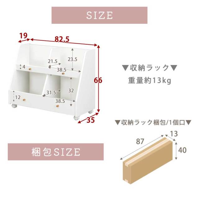 シェルフ　収納ラック