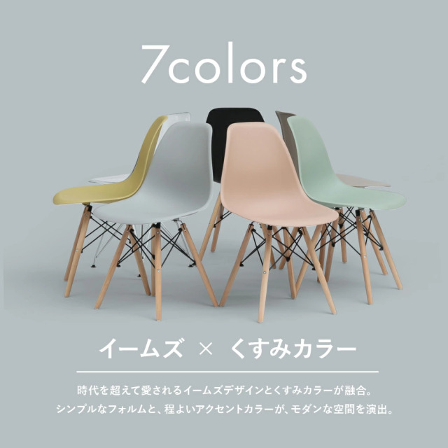 ダイニングチェア　(選べる：2脚 / 4脚セット)