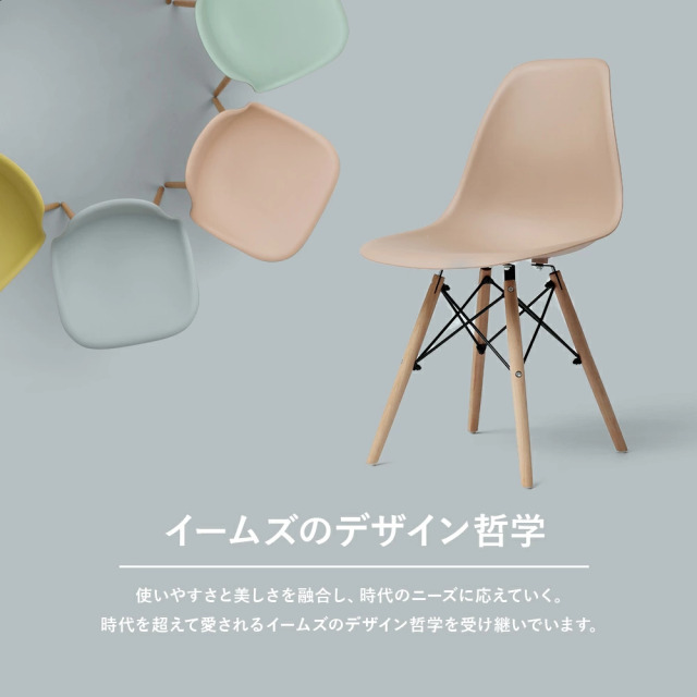 ダイニングチェア　(選べる：2脚 / 4脚セット)