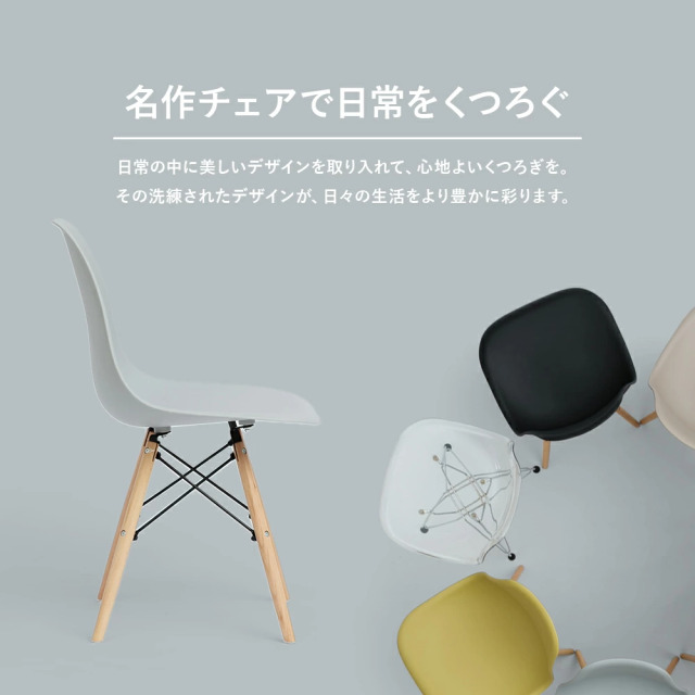 ダイニングチェア　(選べる：2脚 / 4脚セット)