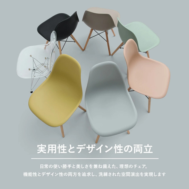 ダイニングチェア　(選べる：2脚 / 4脚セット)