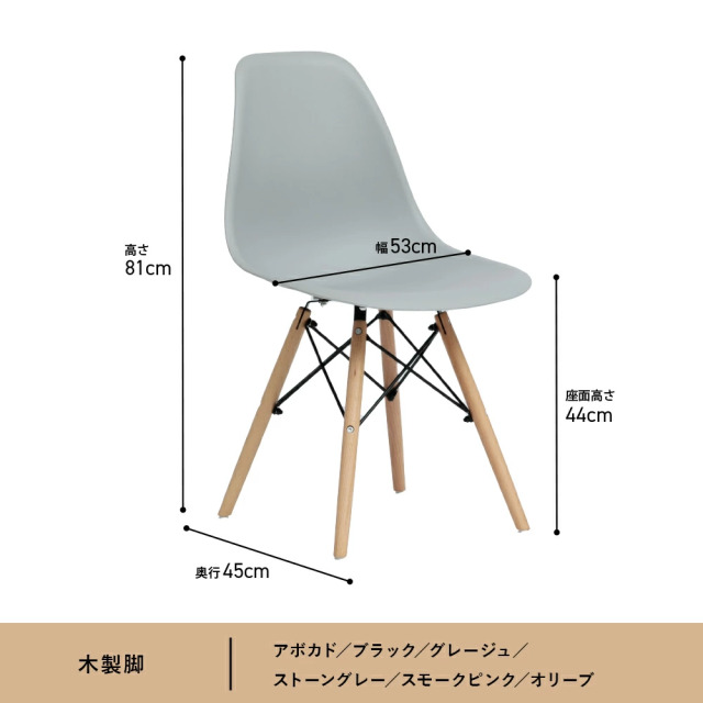 ダイニングチェア　(選べる：2脚 / 4脚セット)