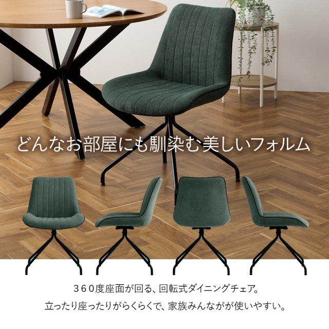 ダイニングチェア　2脚セット